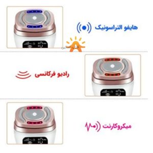 دستگاه مینی هایفو 3 کاره با گارانتی
