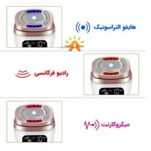 دستگاه مینی هایفو 3 کاره با گارانتی