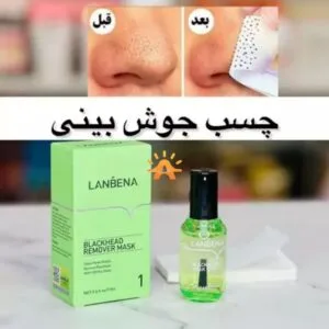 چسب بینی لاکی لانبنا محلول 17 گرمی و 100 کاغذ مخصوص